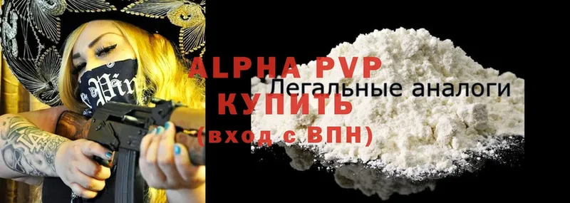 A PVP VHQ  купить наркотики сайты  Ялта 