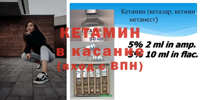 Кетамин ketamine  Ялта 