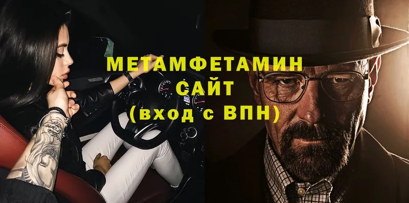 Метамфетамин Methamphetamine  Ялта 