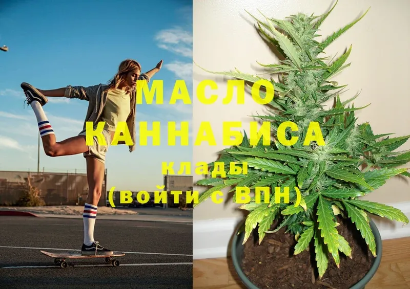 ТГК THC oil Ялта